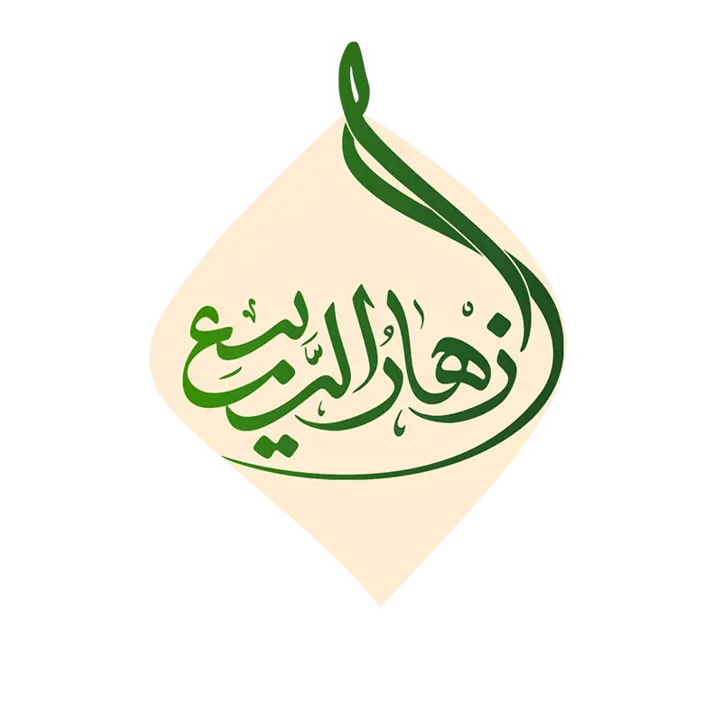 دوره آموزش مكالمه عربى الناشئات١